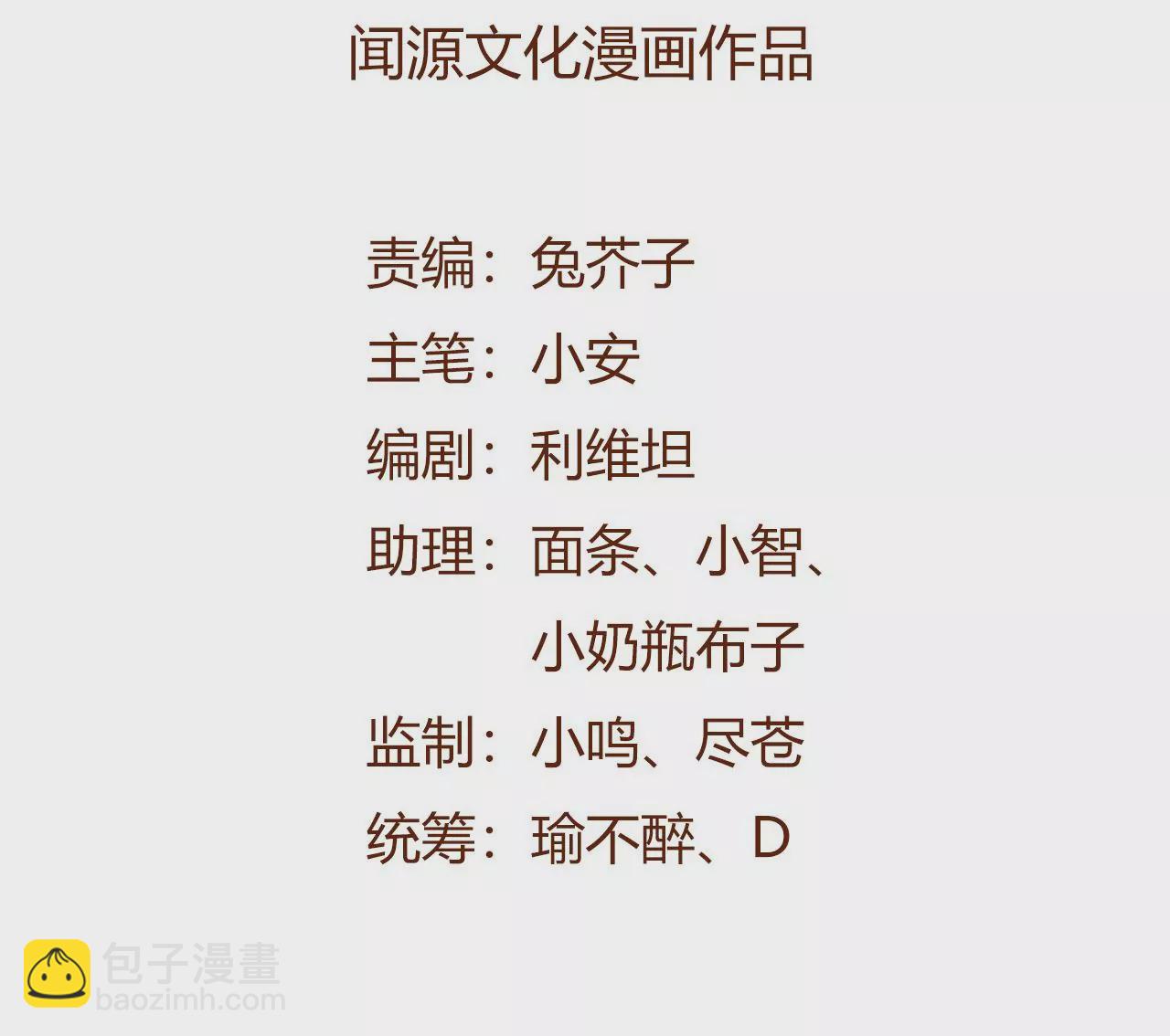 第四十九话：失控4