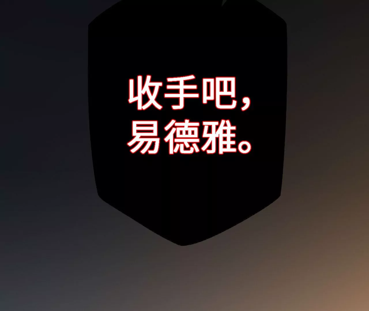 第四十九话：失控42