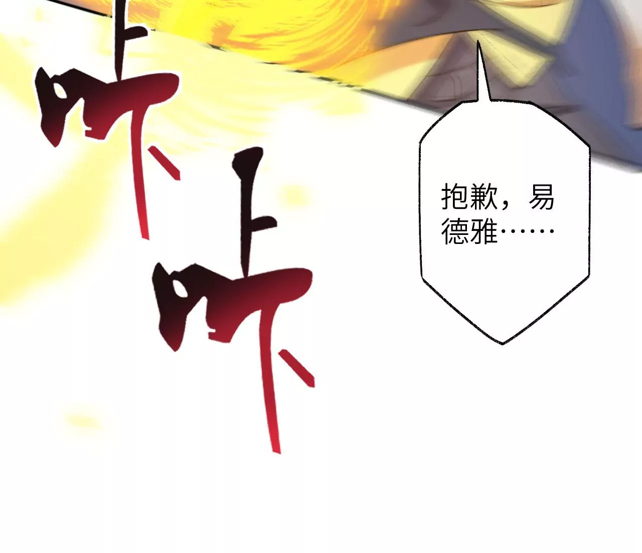 第四十九话：失控72