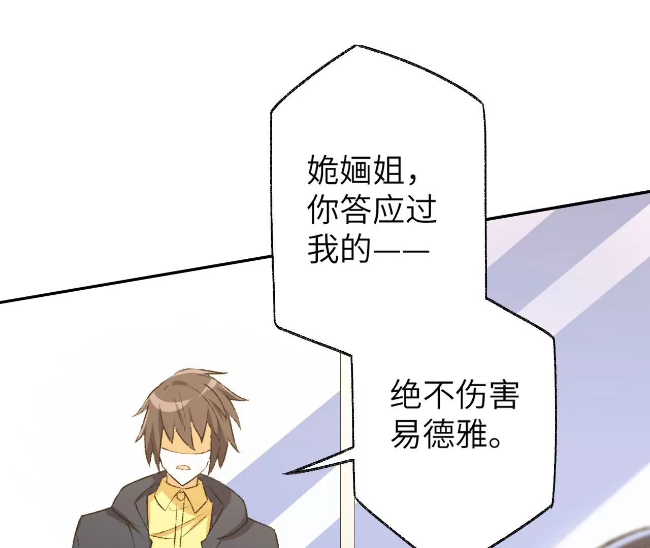 第四十九话：失控80