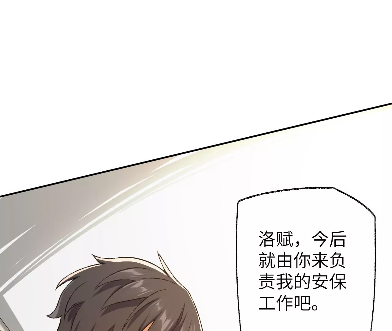 第四十九话：失控83