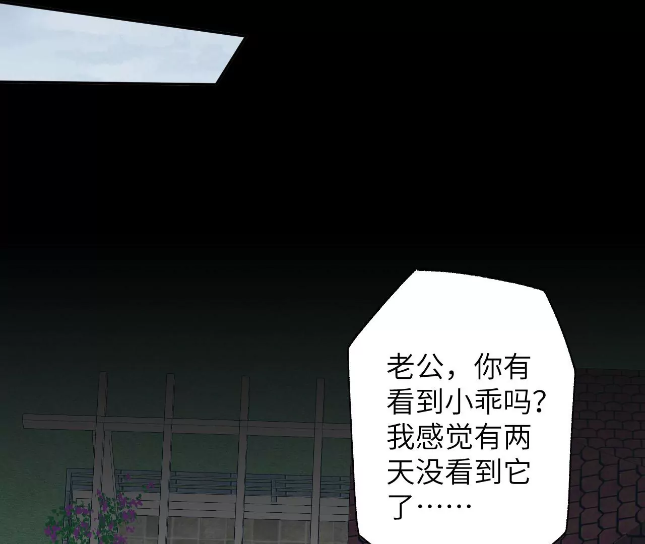 第四十九话：失控88