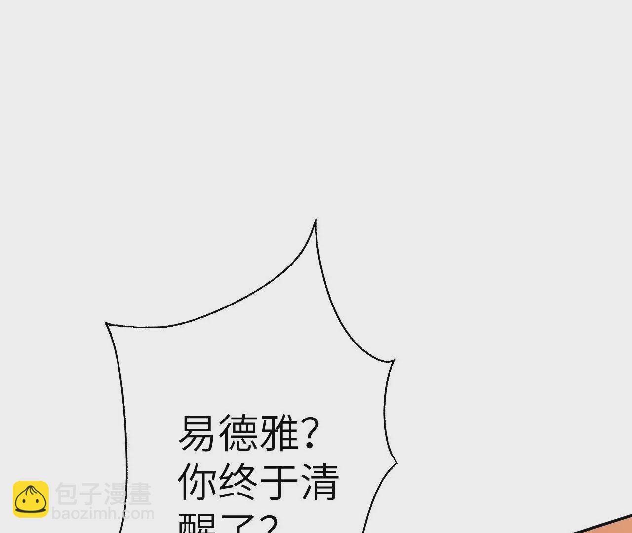 第五十四话：寻迹5