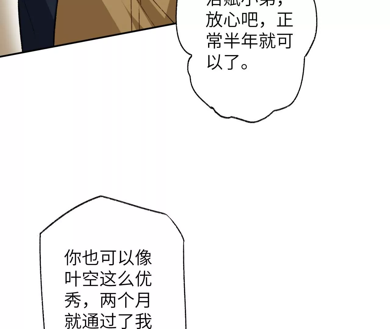 第六十一话：人类的决心107