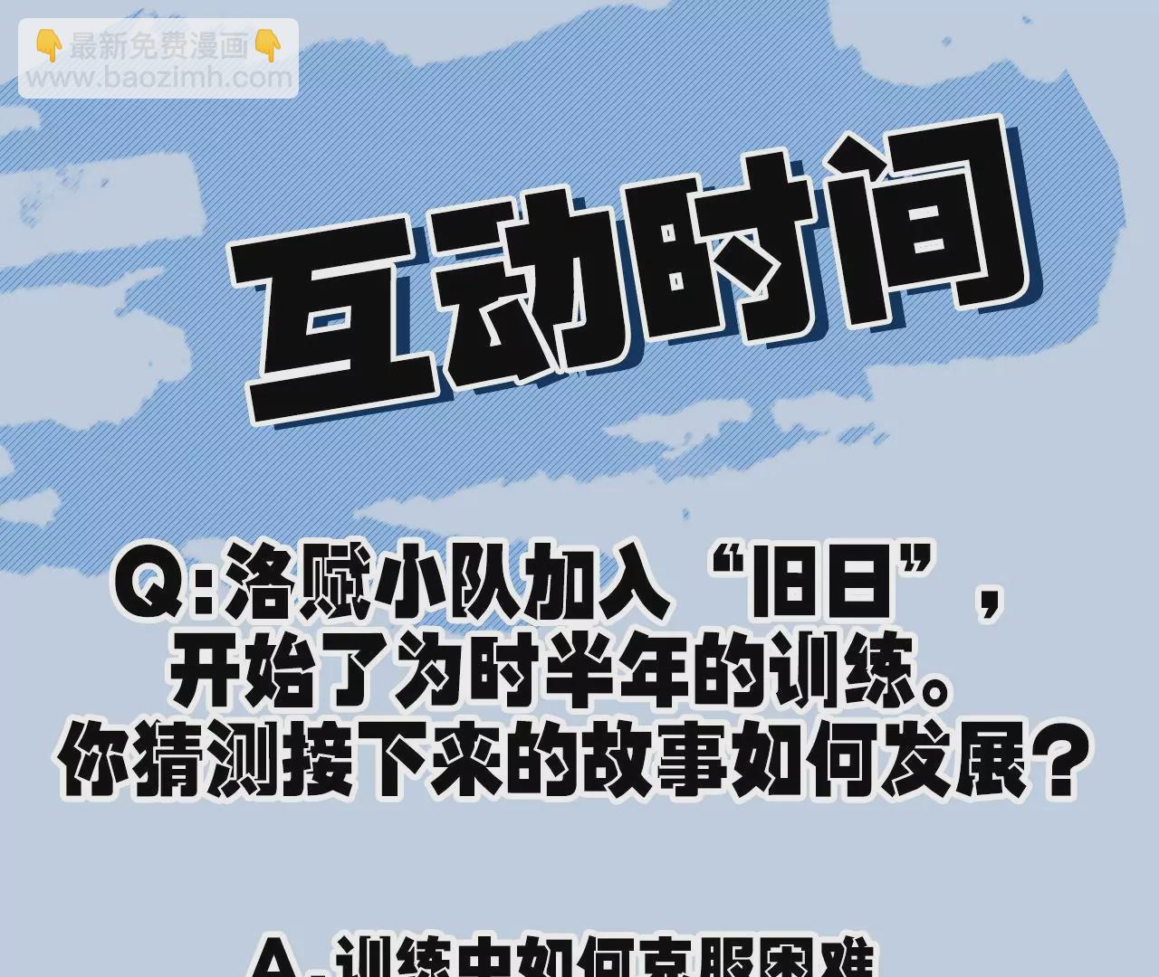 第六十一话：人类的决心138