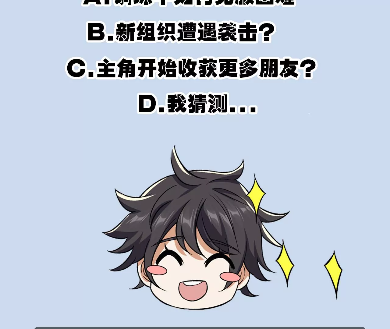 第六十一话：人类的决心139
