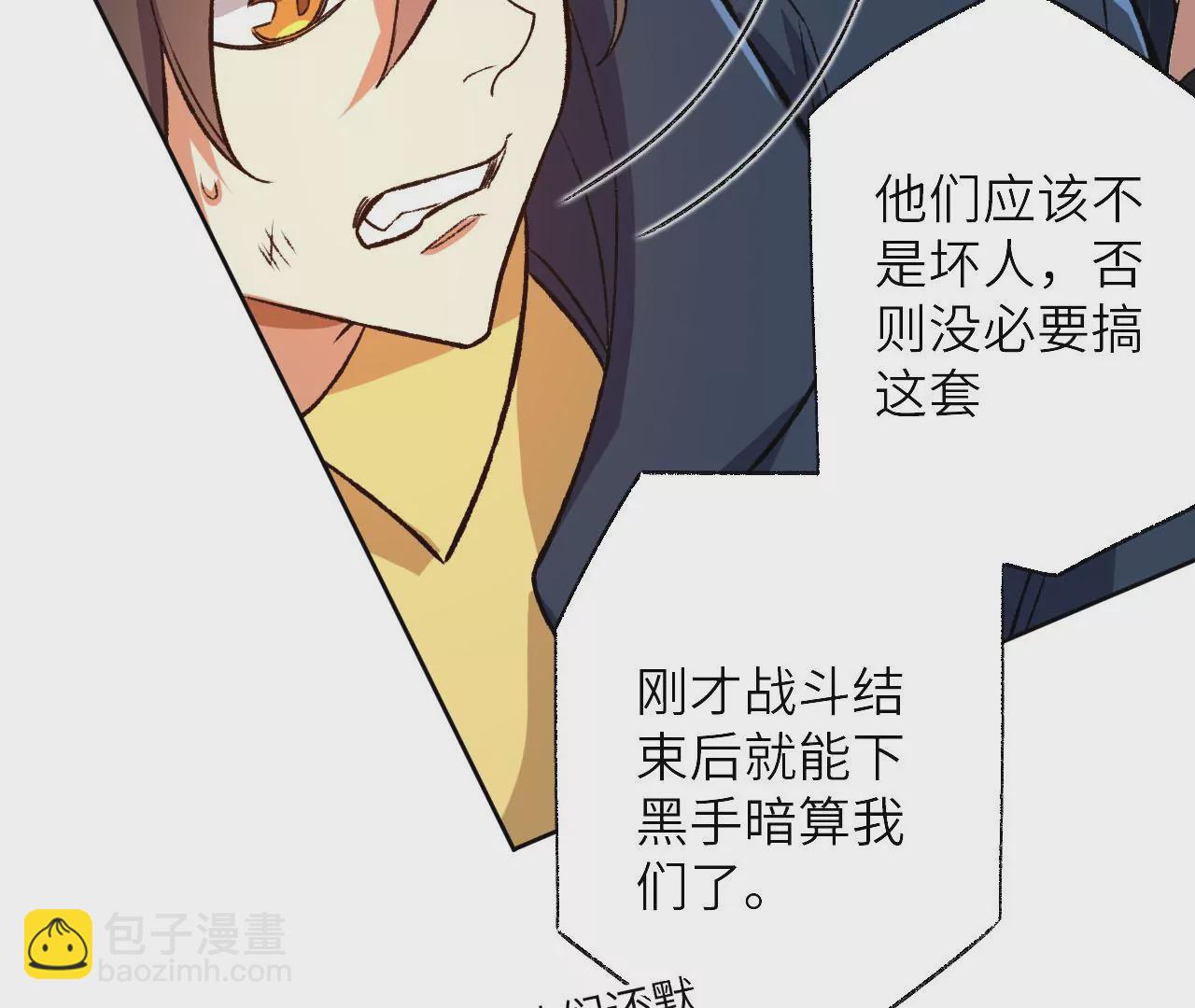 第六十一话：人类的决心14