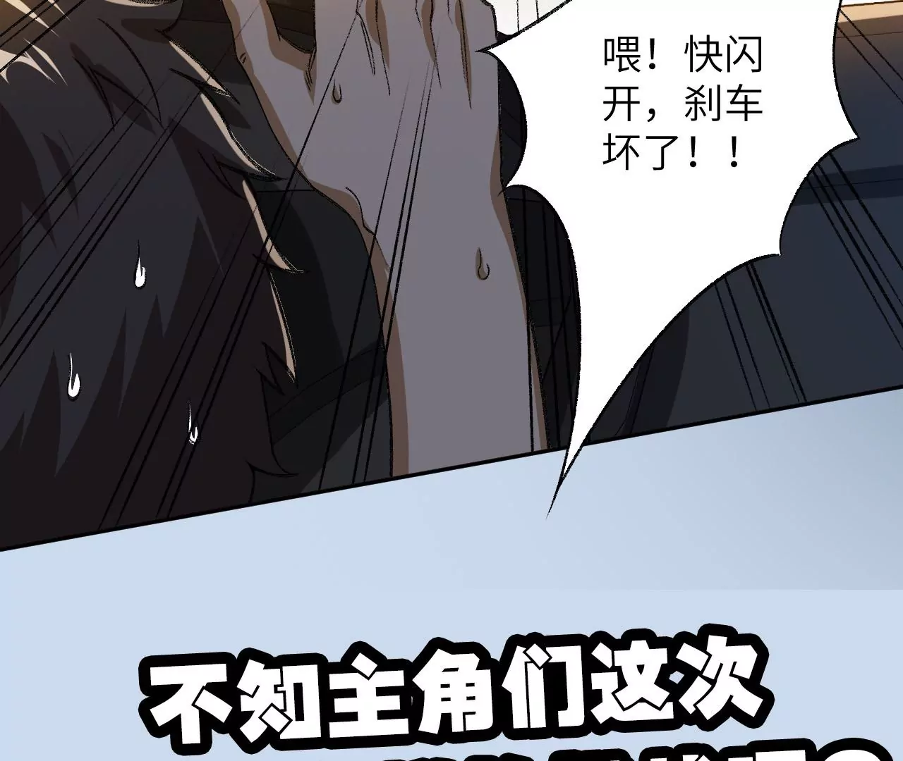 第六十一话：人类的决心147