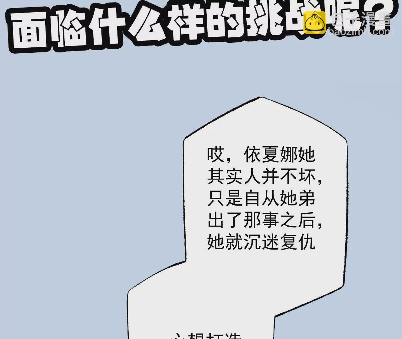 第六十一话：人类的决心148