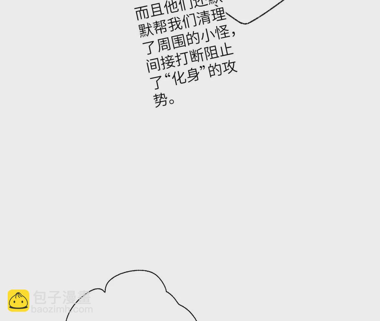 第六十一话：人类的决心15