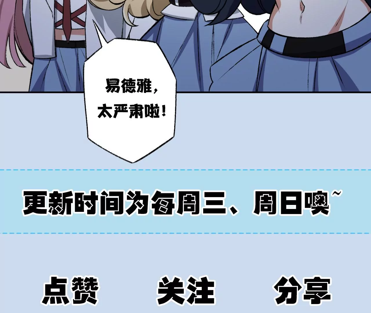 第六十一话：人类的决心154