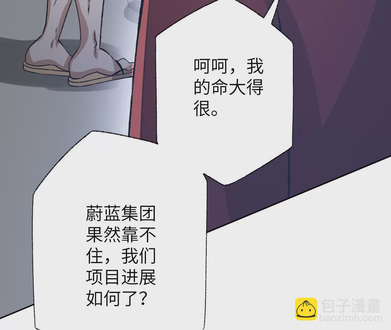 第六十一话：人类的决心35