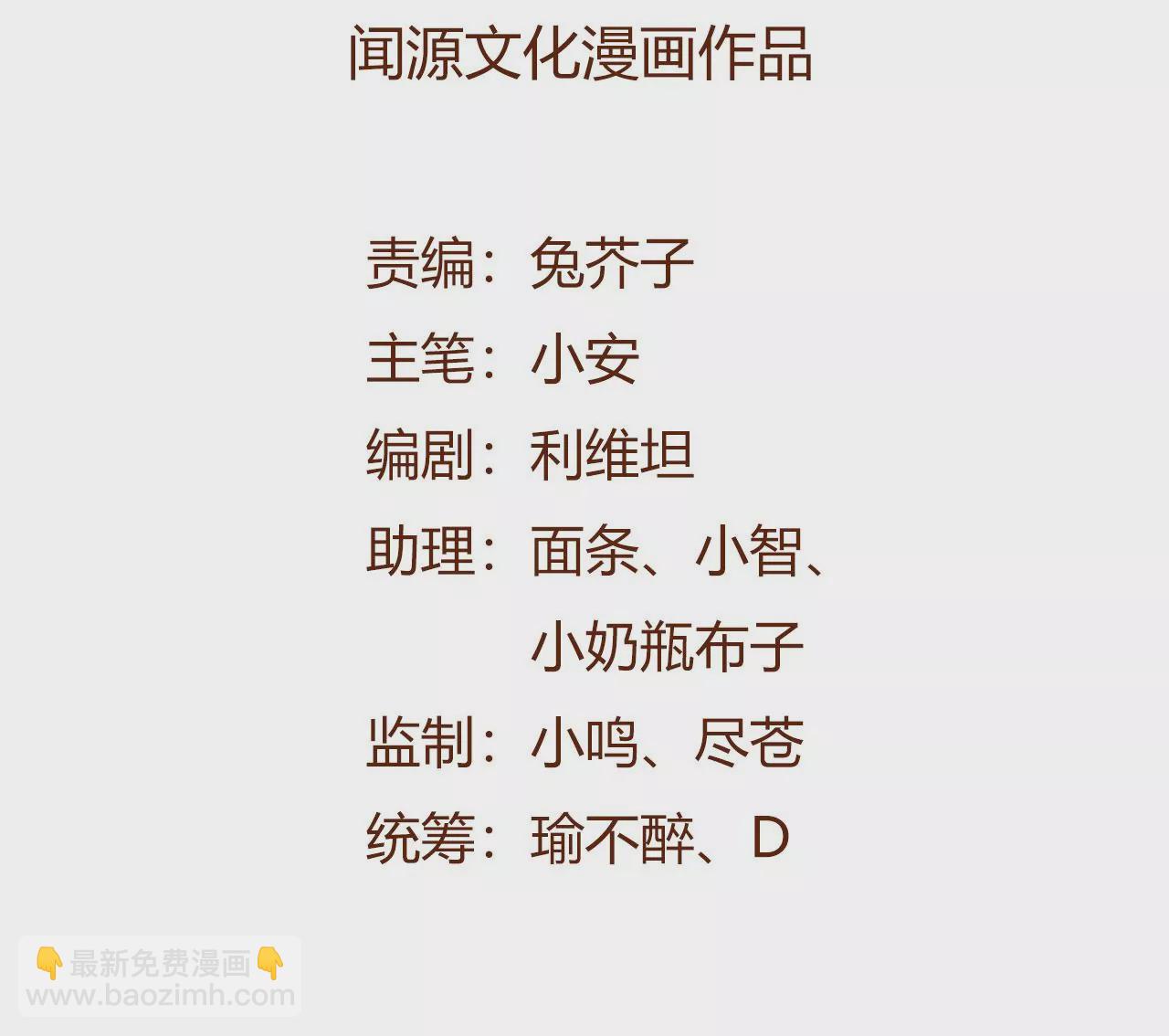 第六十一话：人类的决心4