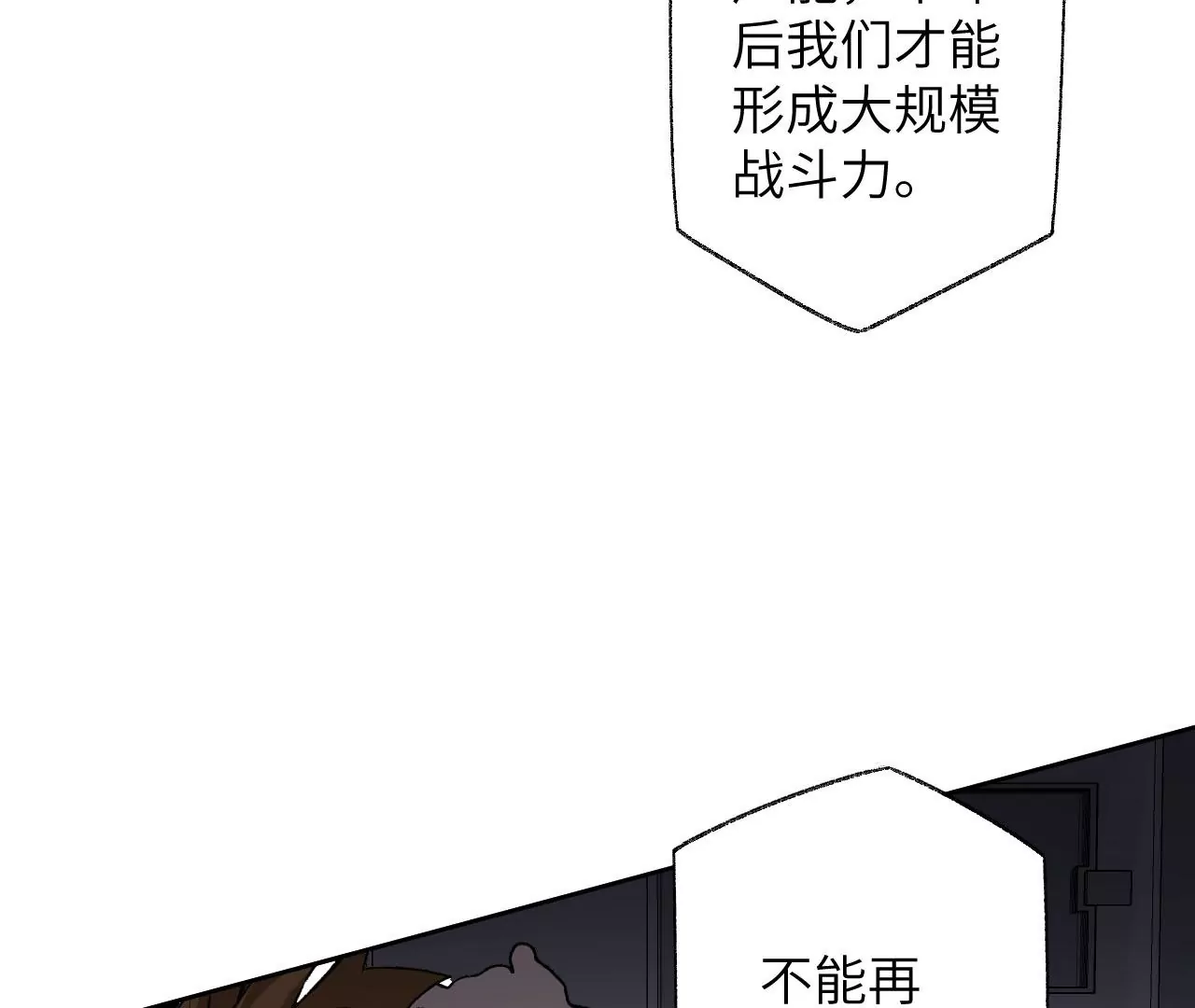第六十一话：人类的决心43