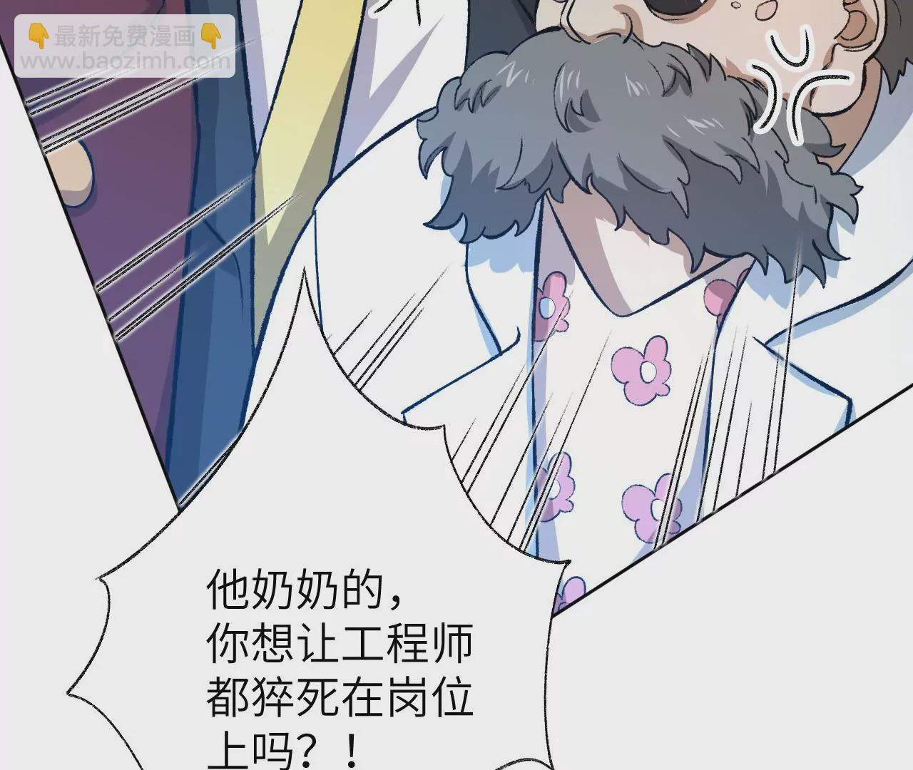 第六十一话：人类的决心45