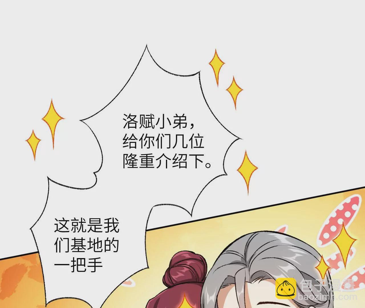 第六十一话：人类的决心70