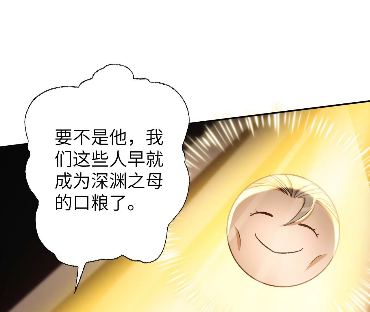 第六十一话：人类的决心73