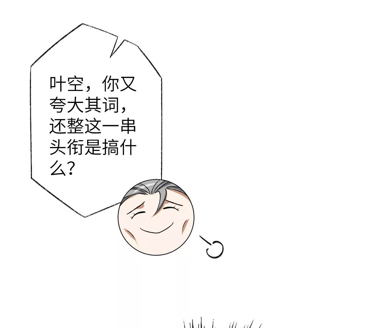 第六十一话：人类的决心76