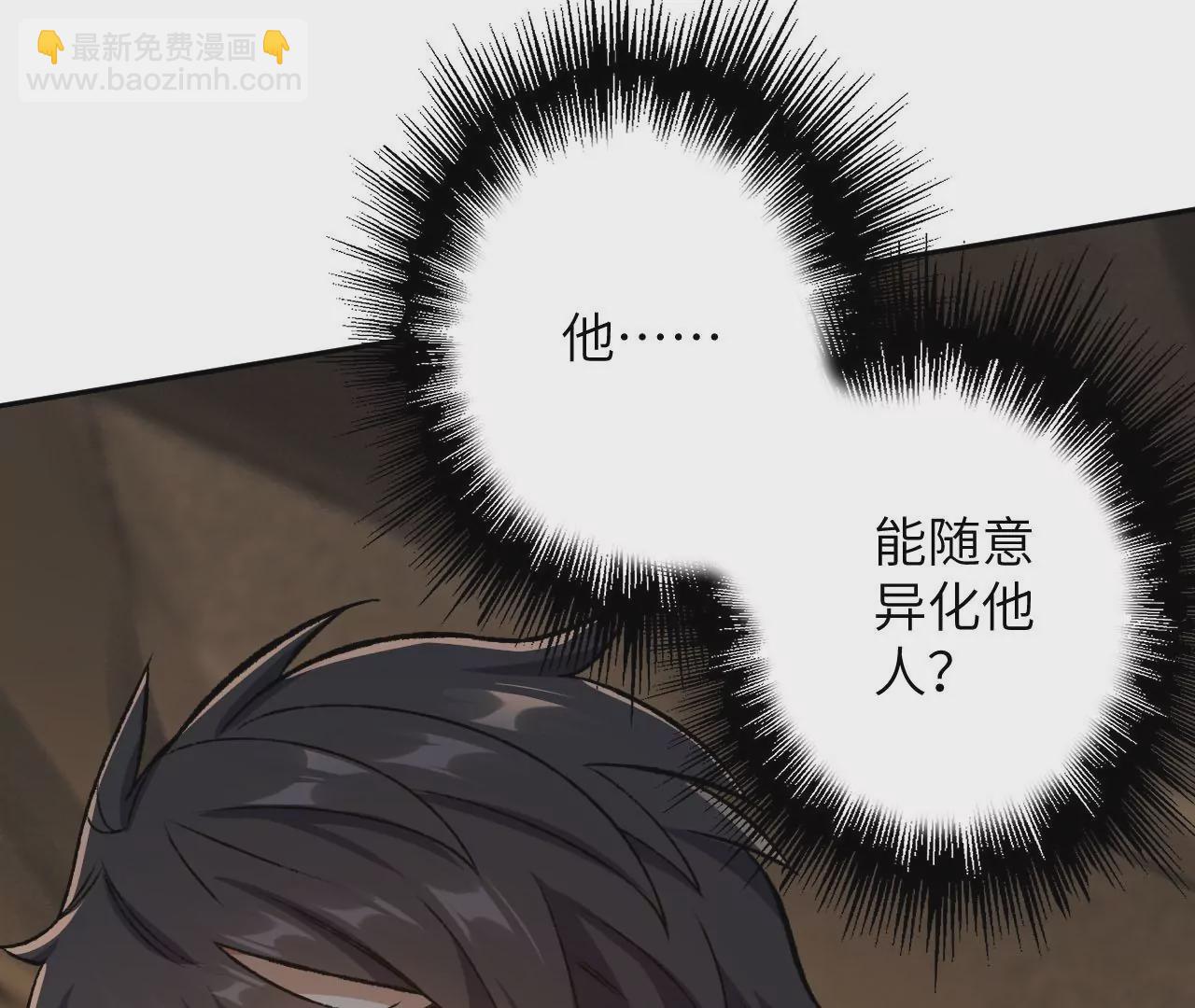 第六十一话：人类的决心77