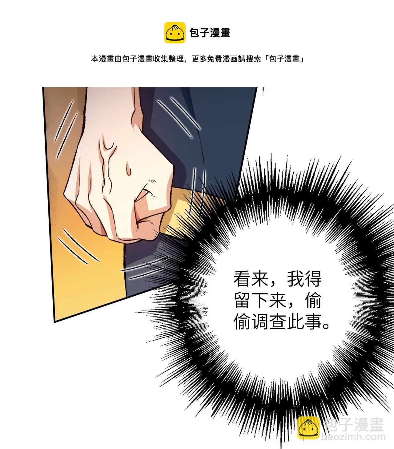 第六十一话：人类的决心82