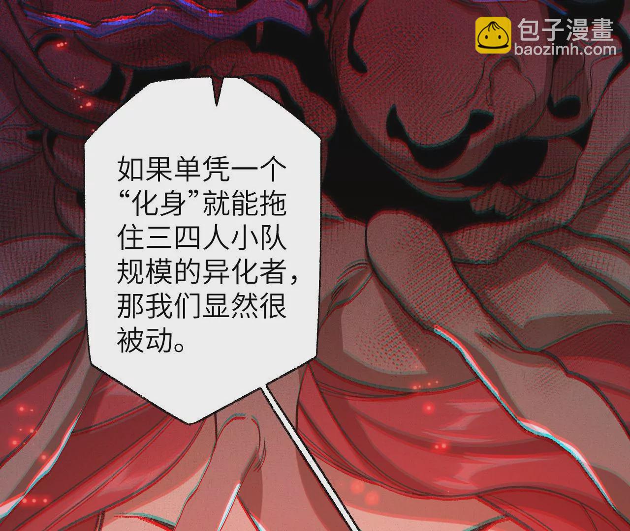 第六十一话：人类的决心96