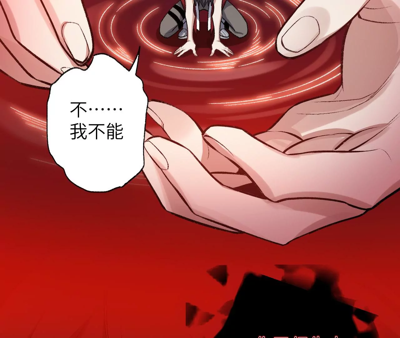 第六十九话：失控边缘124