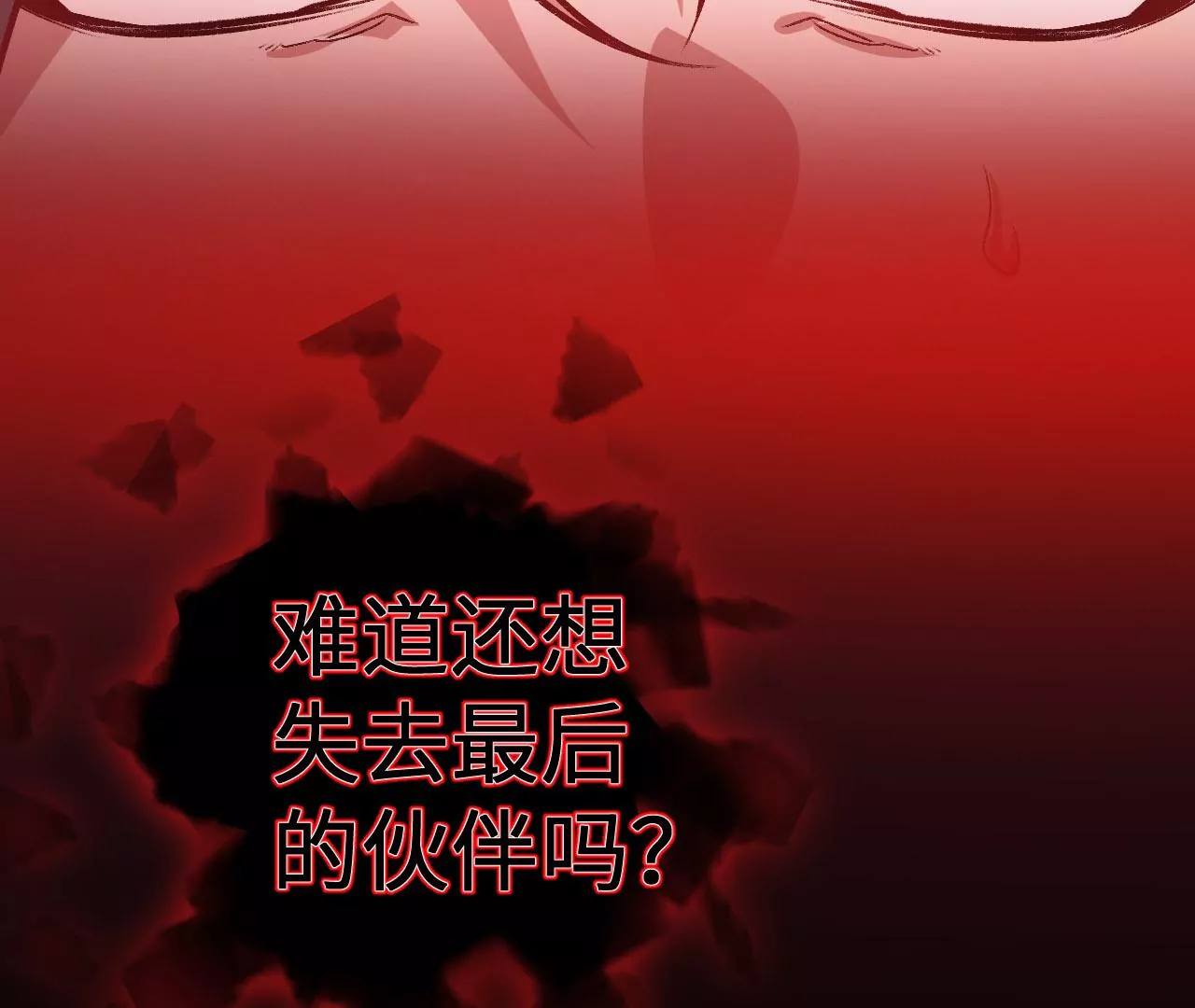 第六十九话：失控边缘126