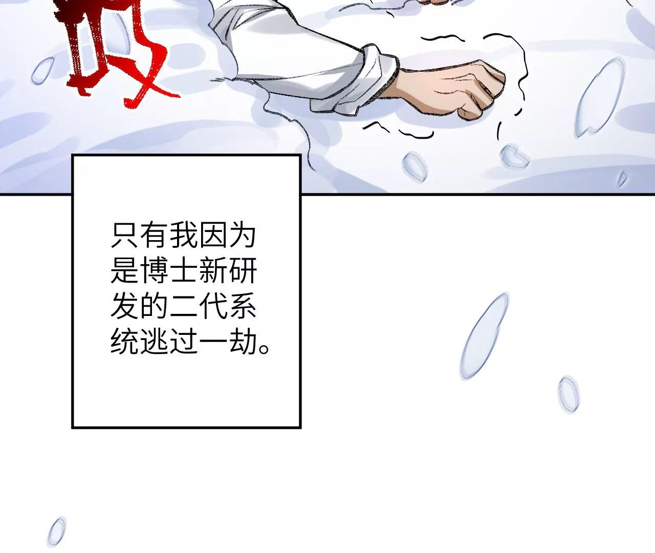 第七十四话：十万火急35