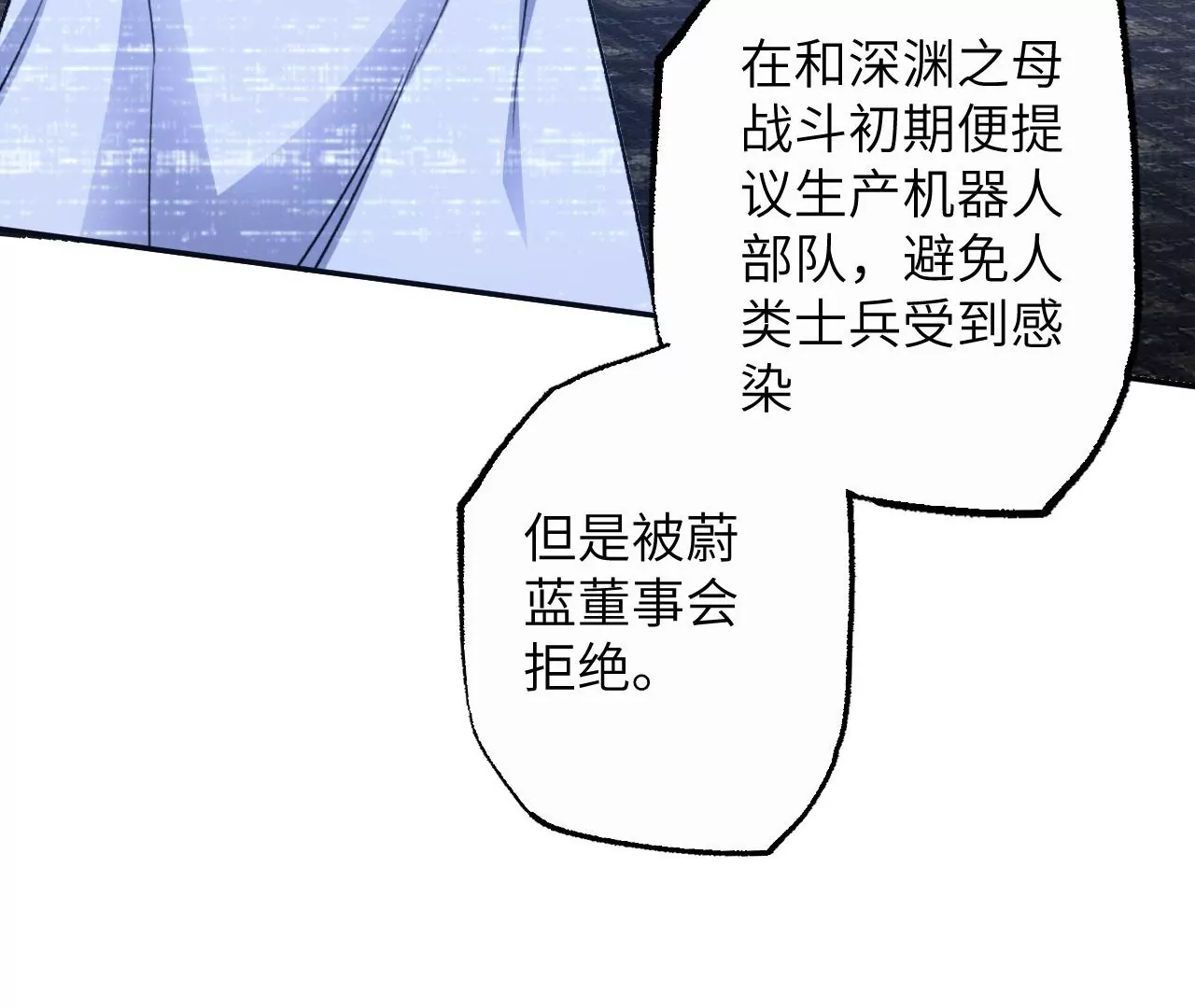 第七十四话：十万火急54