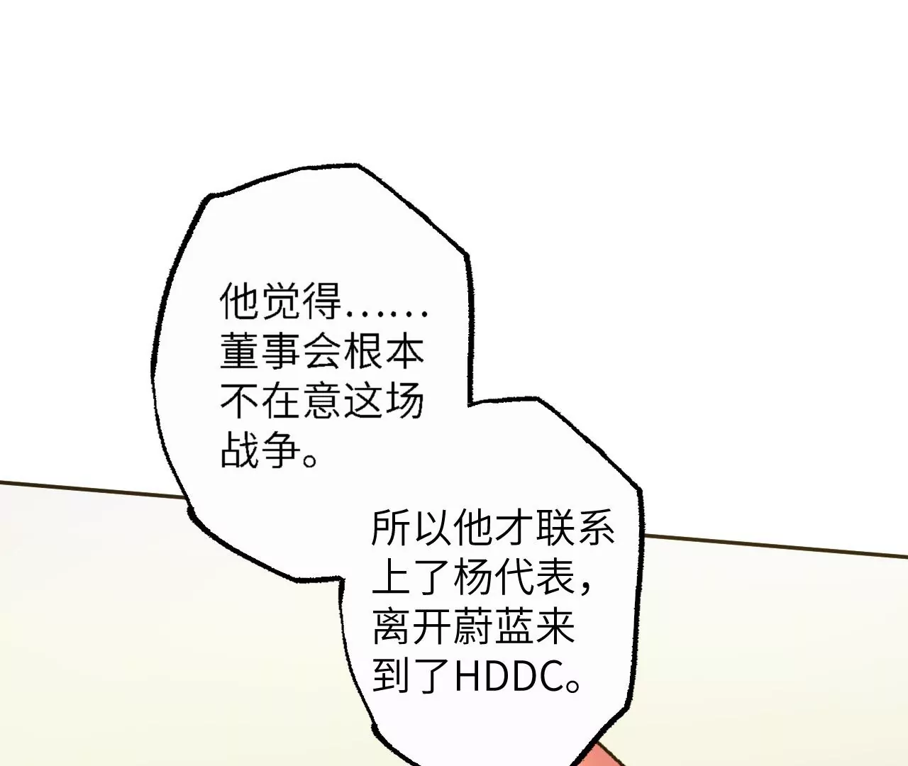 第七十四话：十万火急55