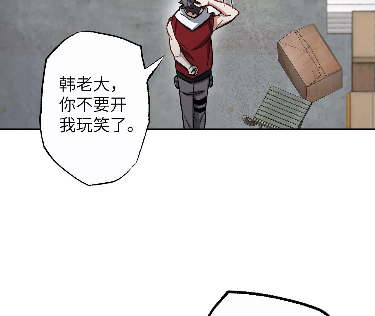 第七十四话：十万火急66