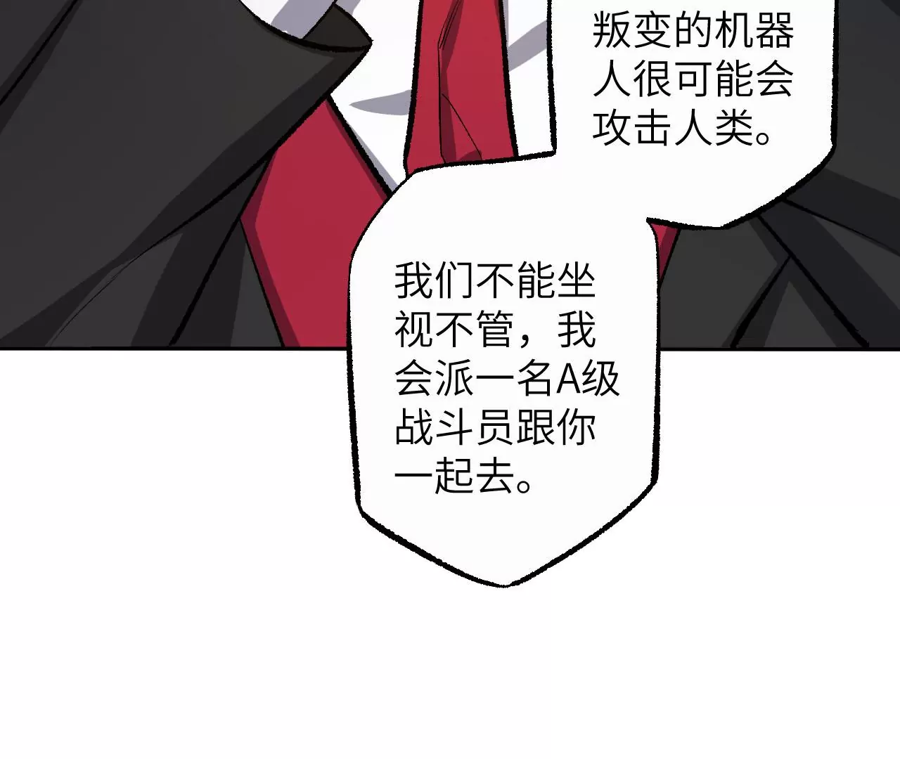第七十四话：十万火急69