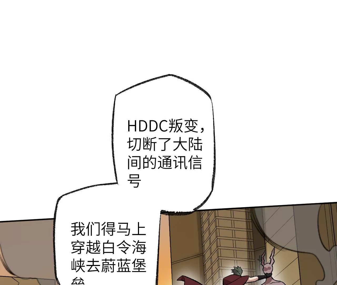 第七十四话：十万火急76