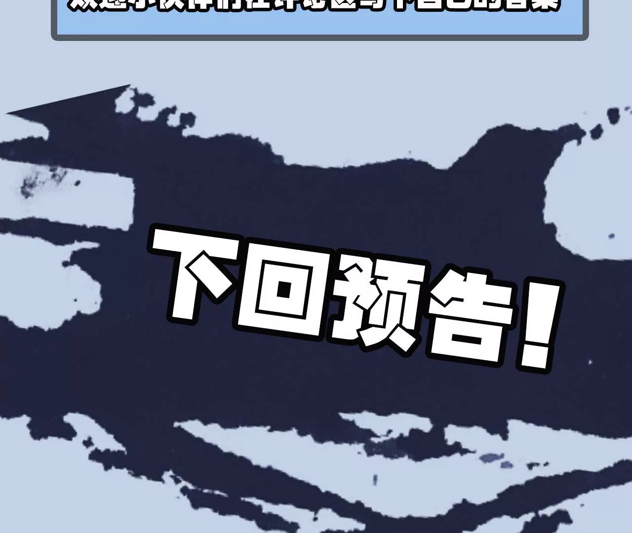 第七十五话：急转直下129