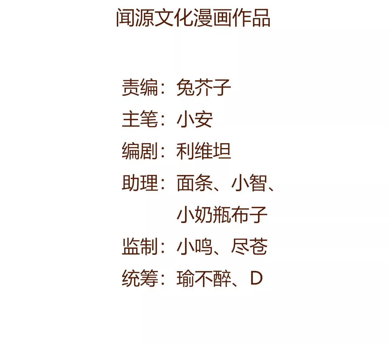 第七十五话：急转直下4