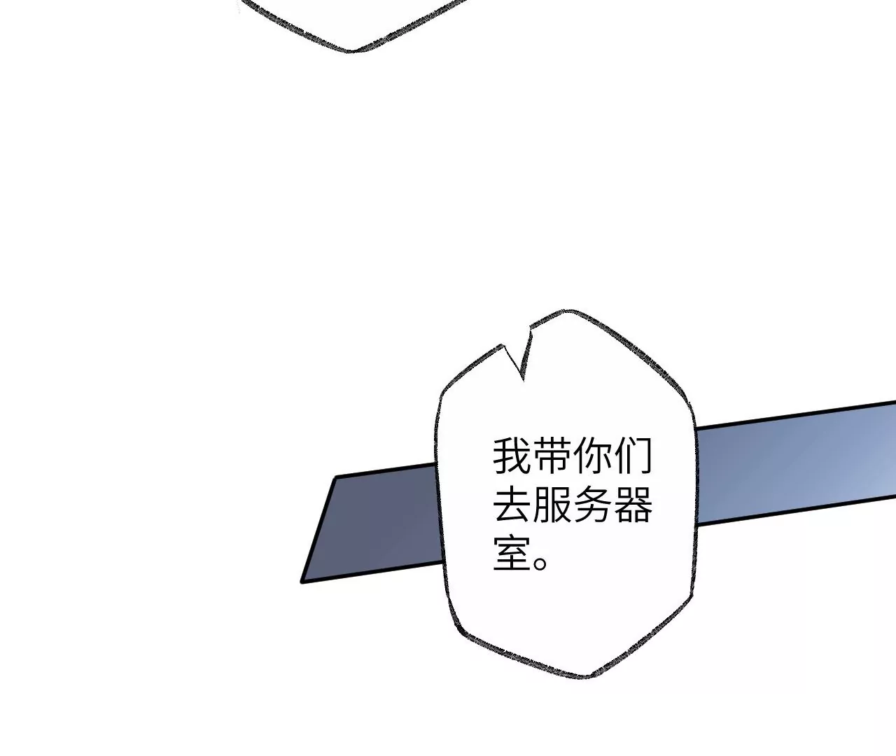 第七十五话：急转直下93