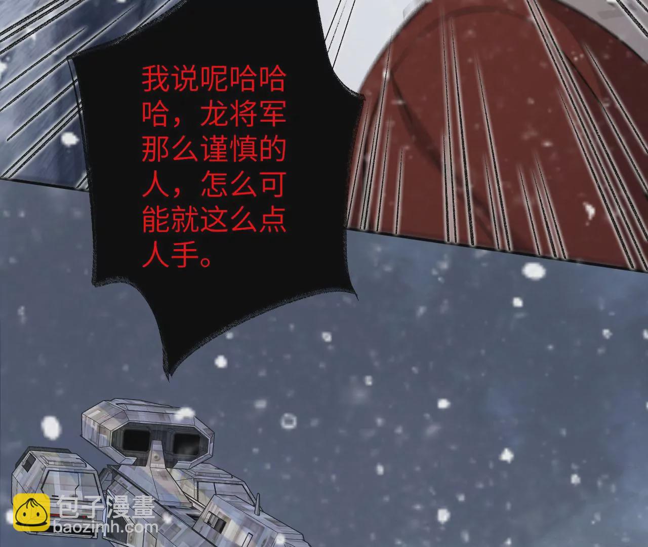 第七十八话：兵临城下118