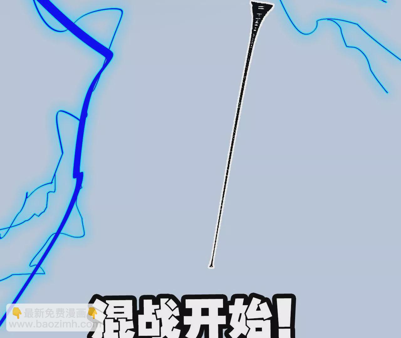 第七十八话：兵临城下135