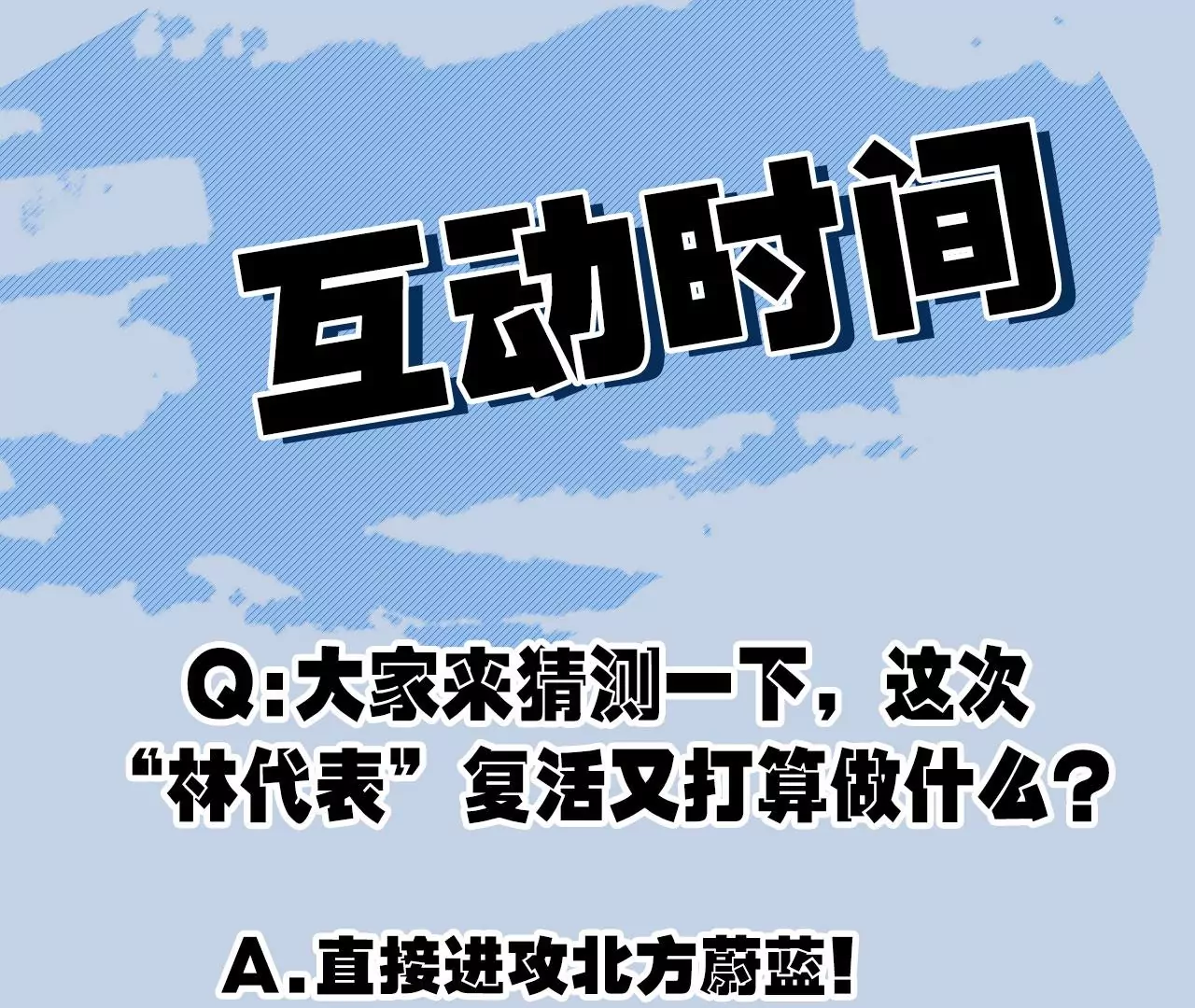 第八十三话：火中归来109