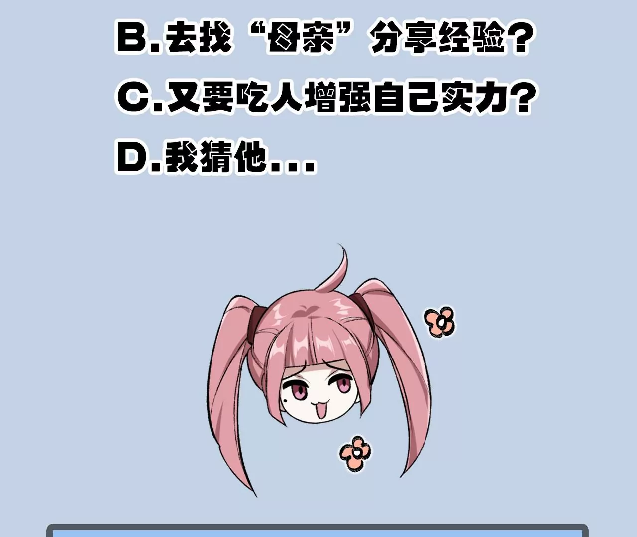 第八十三话：火中归来110