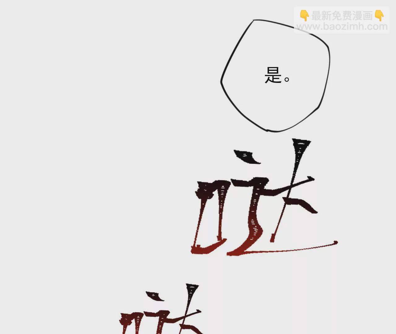 第八十三话：火中归来12