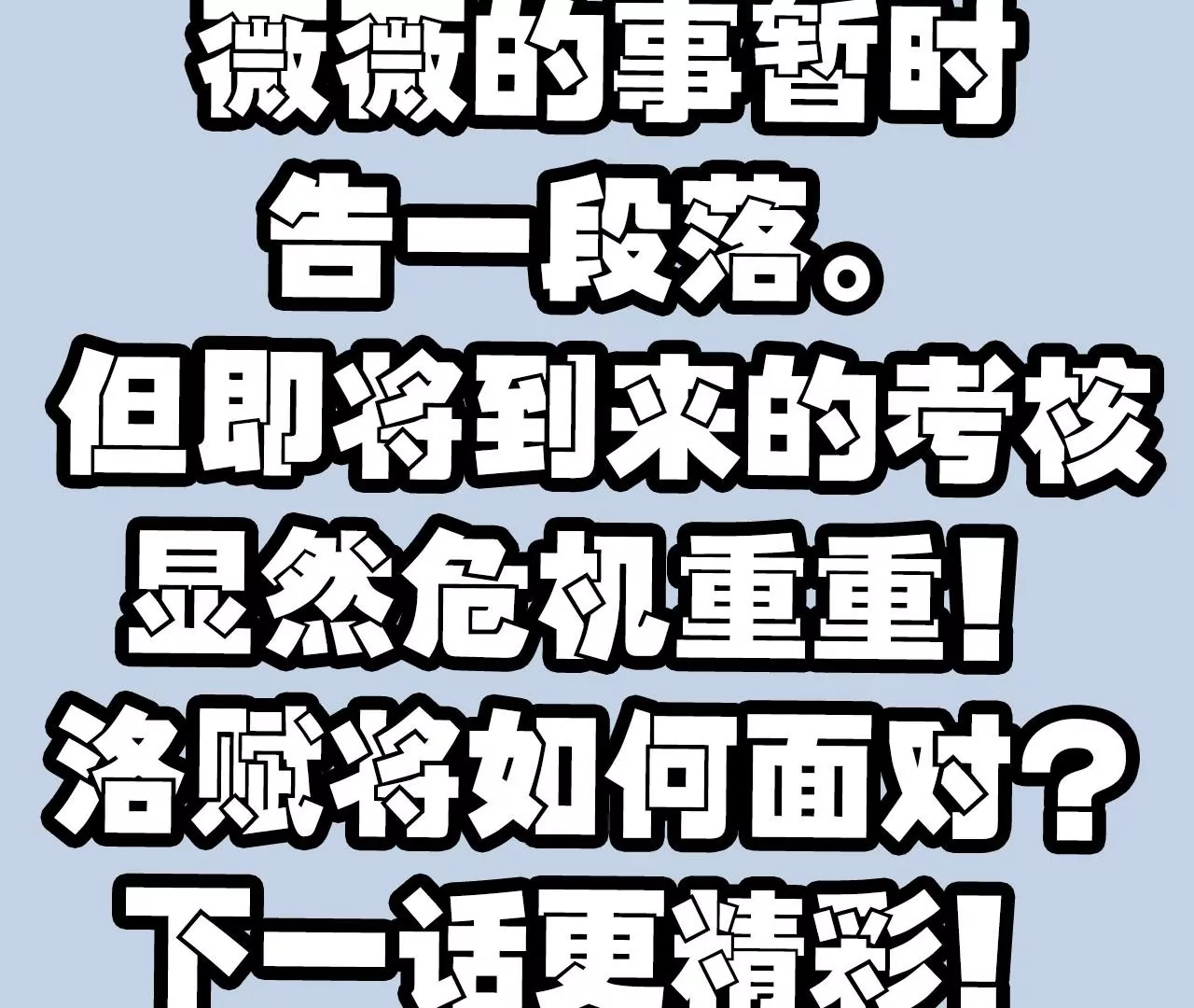 第八十三话：火中归来122