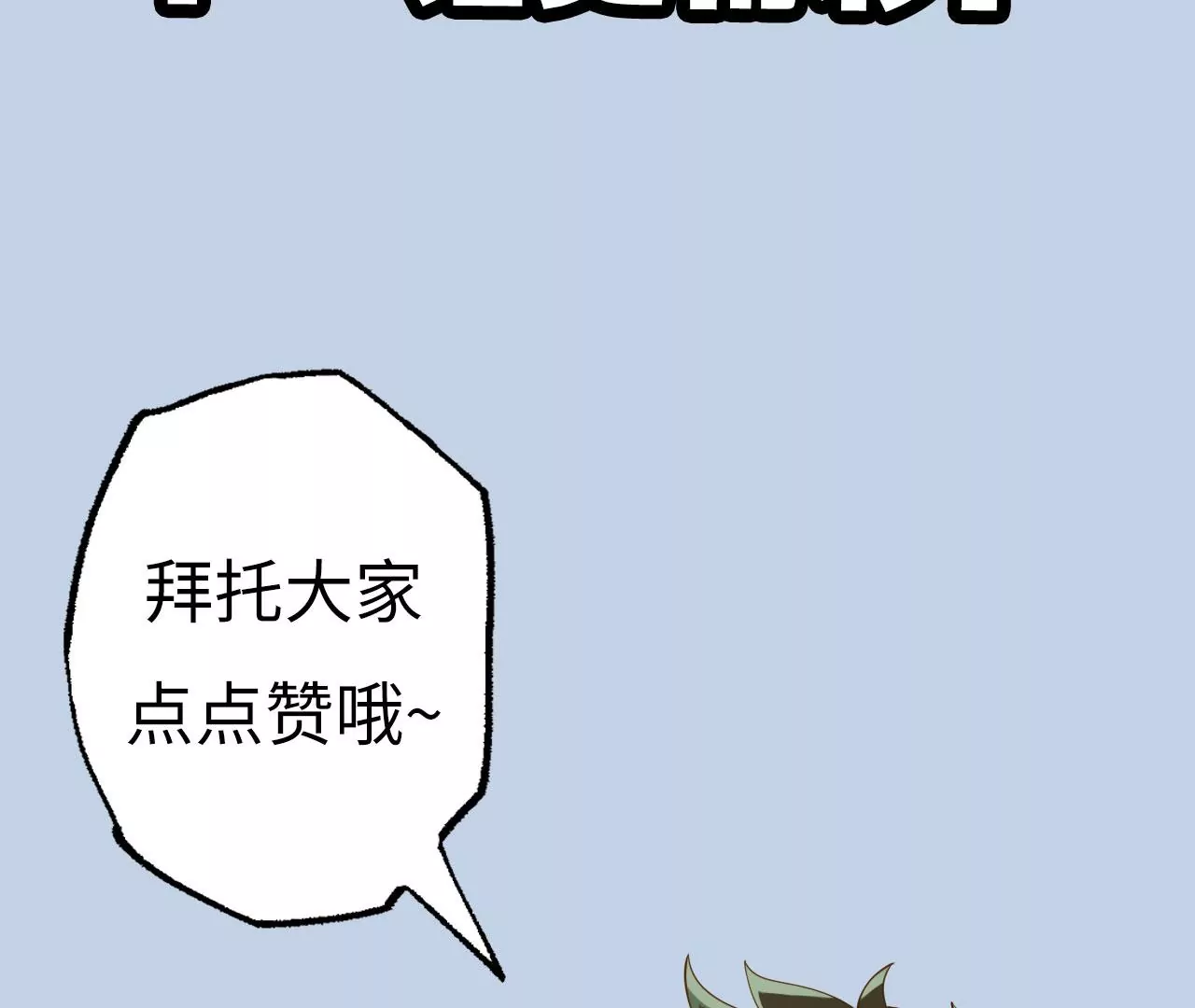 第八十三话：火中归来123