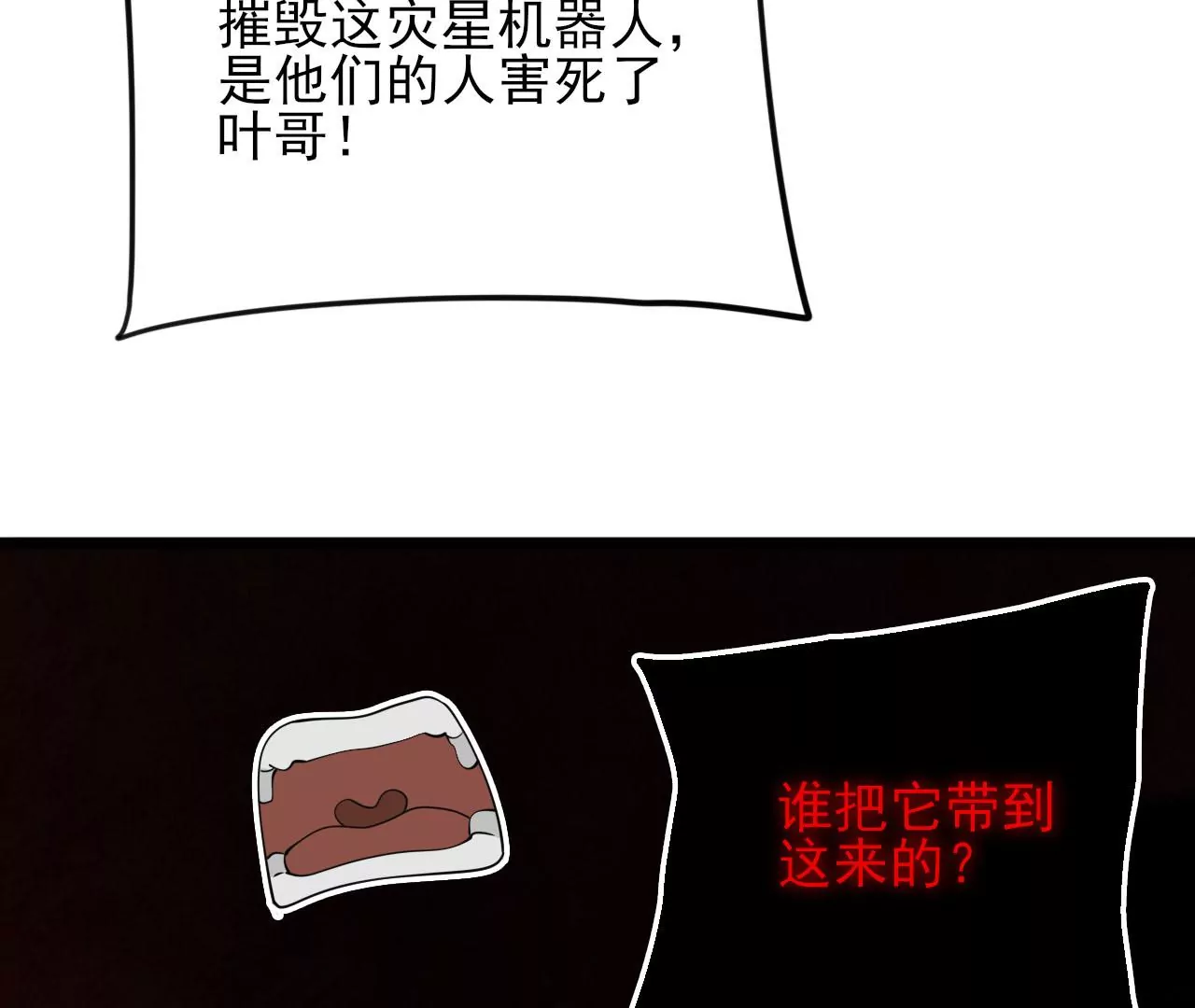 第八十三话：火中归来29