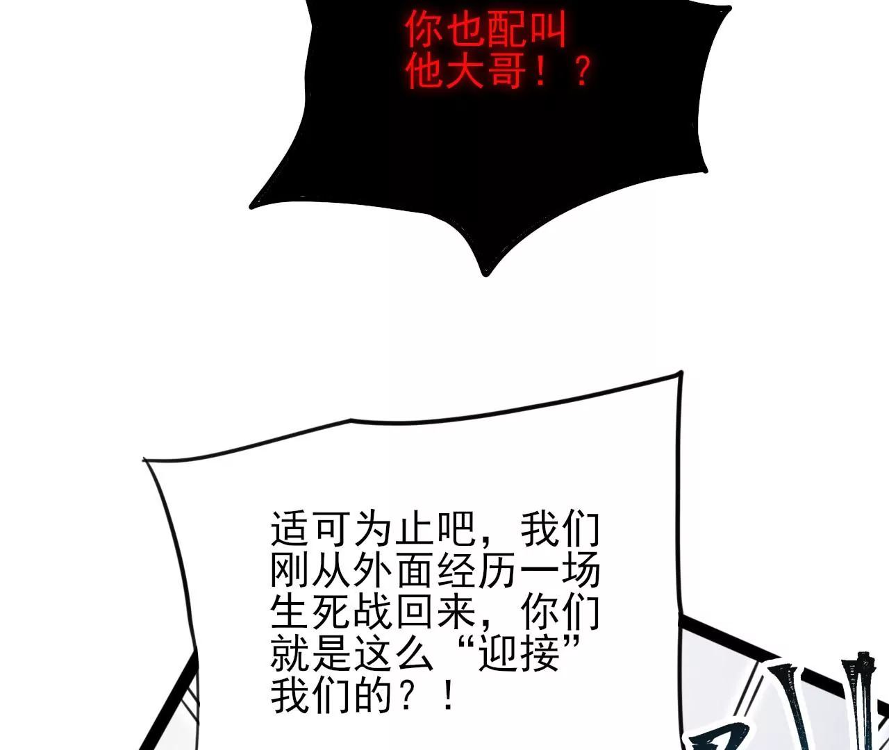 第八十三话：火中归来39