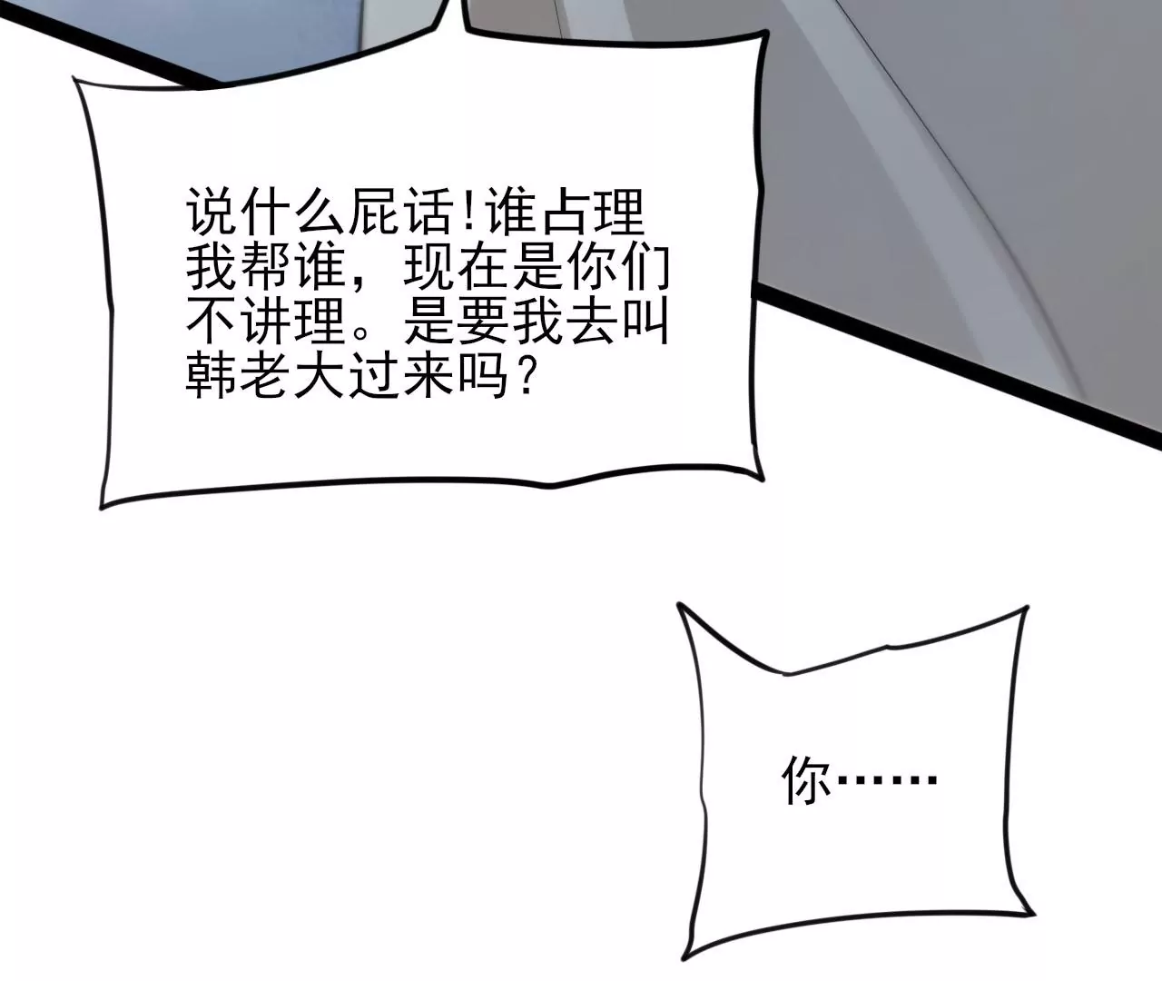 第八十三话：火中归来42