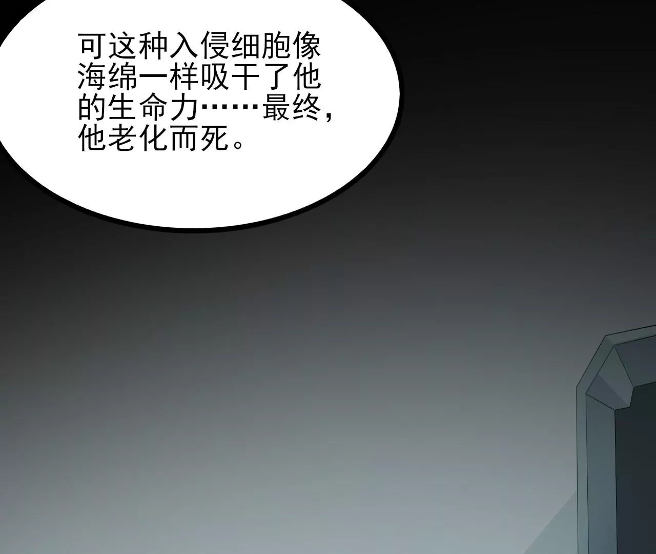 第八十三话：火中归来61