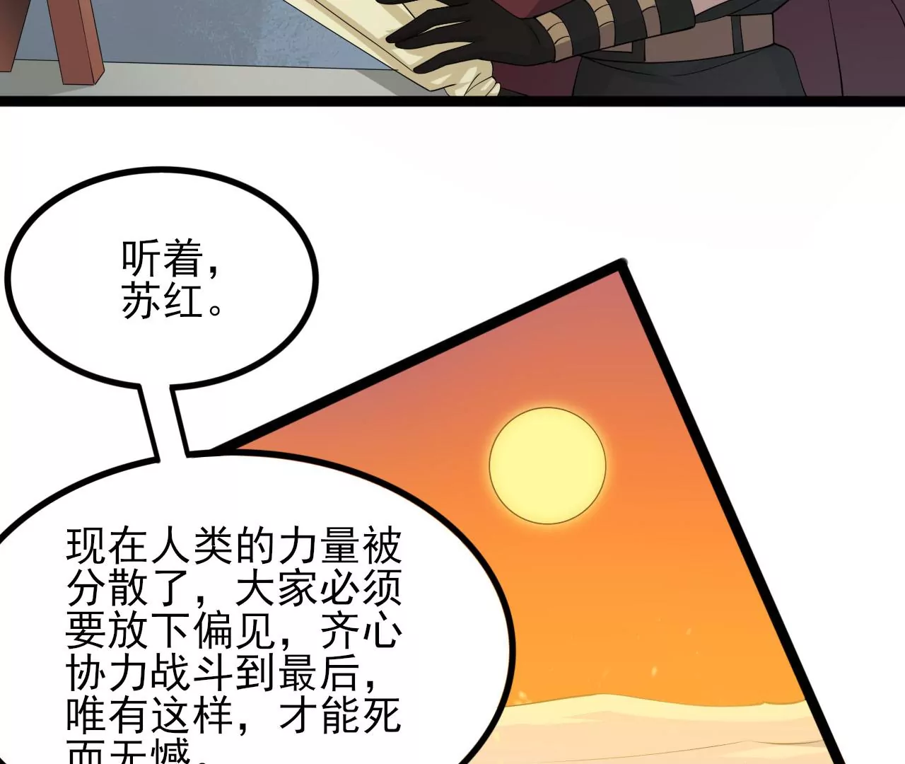 第八十三话：火中归来71