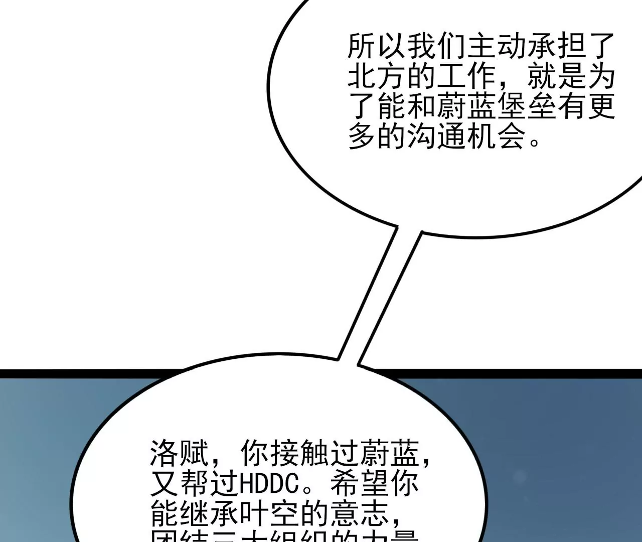 第八十三话：火中归来75