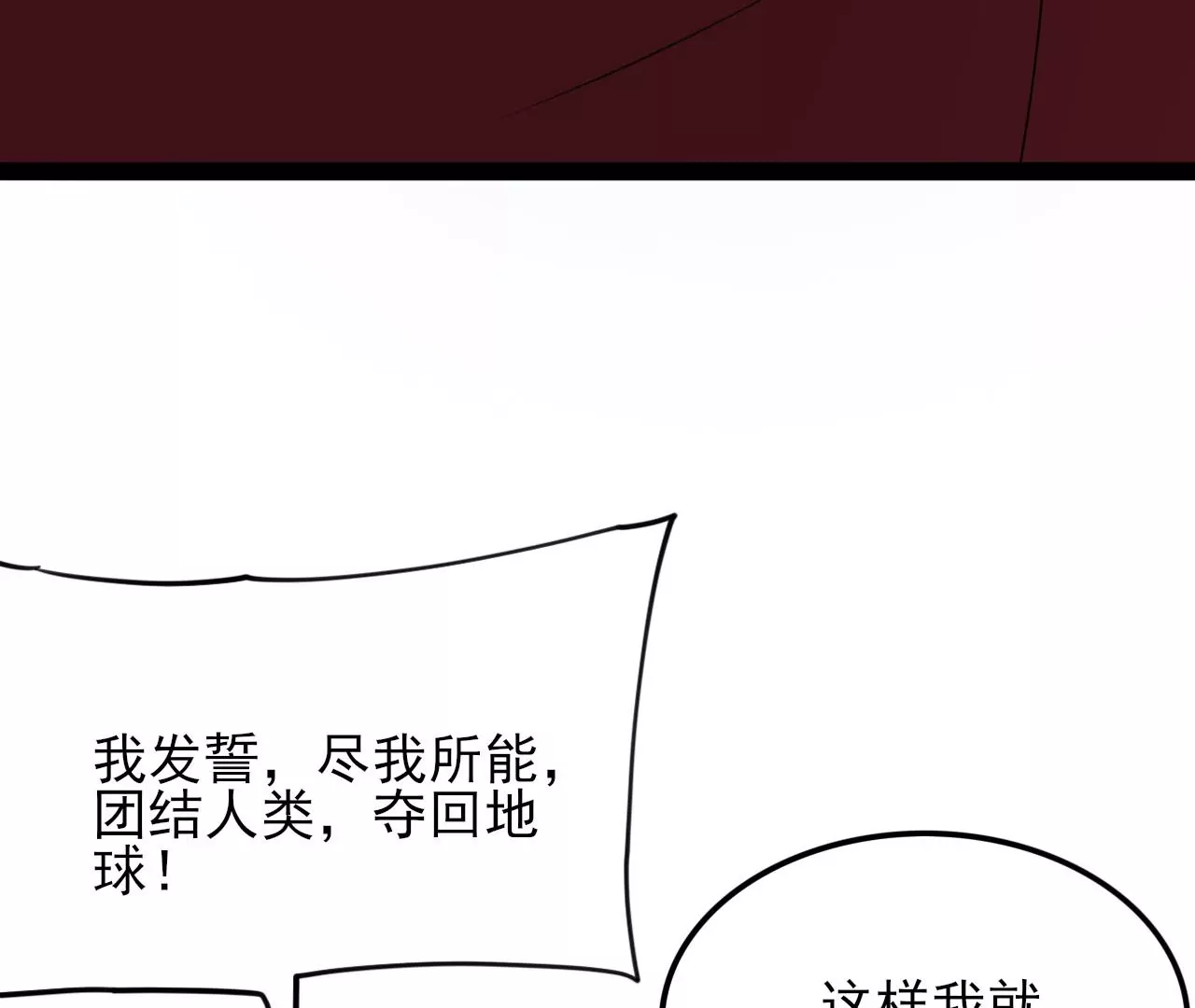 第八十三话：火中归来78